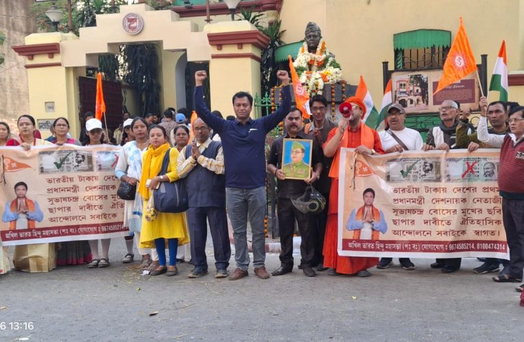 “টাকায় গান্ধী নয় নেতাজী চাই” দাবিতে  পথসভা ও জনসংযোগ হিন্দু মহাসভার