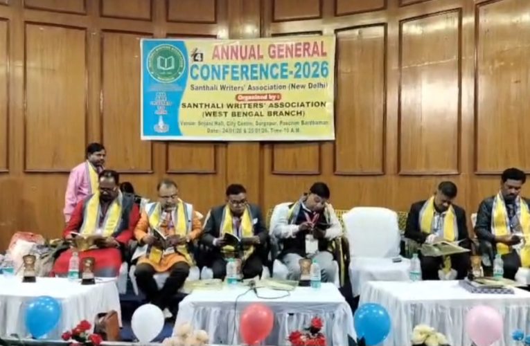 লেখনীর মাধ্যমে সমাজ সংস্কারের ডাক,দুর্গাপুরে শুরু দু’দিনব্যাপী আদিবাসী সাহিত্য সম্মেলন