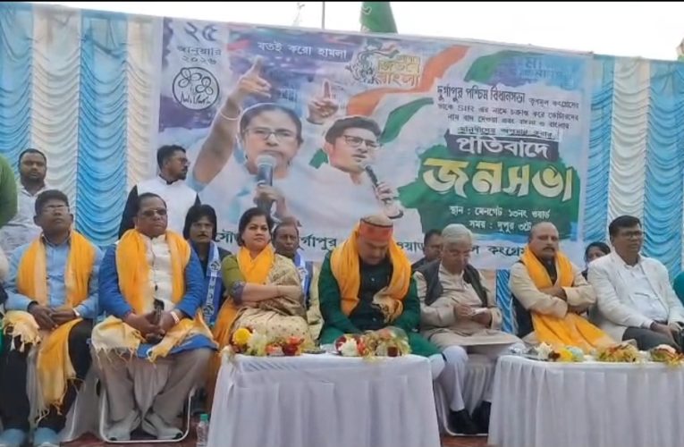 দুর্গাপুরে তৃণমূলের প্রতিবাদ সভা, ভোটাধিকার রক্ষায় হুঁশিয়ারি সাংসদ ড. শর্মিলা সরকারের