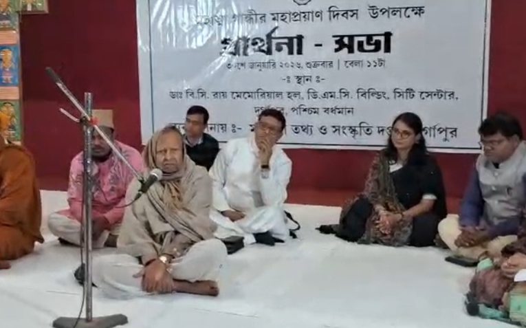 জাতির জনকের প্রয়াণ দিবসে দুর্গাপুরে সর্বধর্ম সমন্বয়ের ব্যতিক্রমী চিত্র