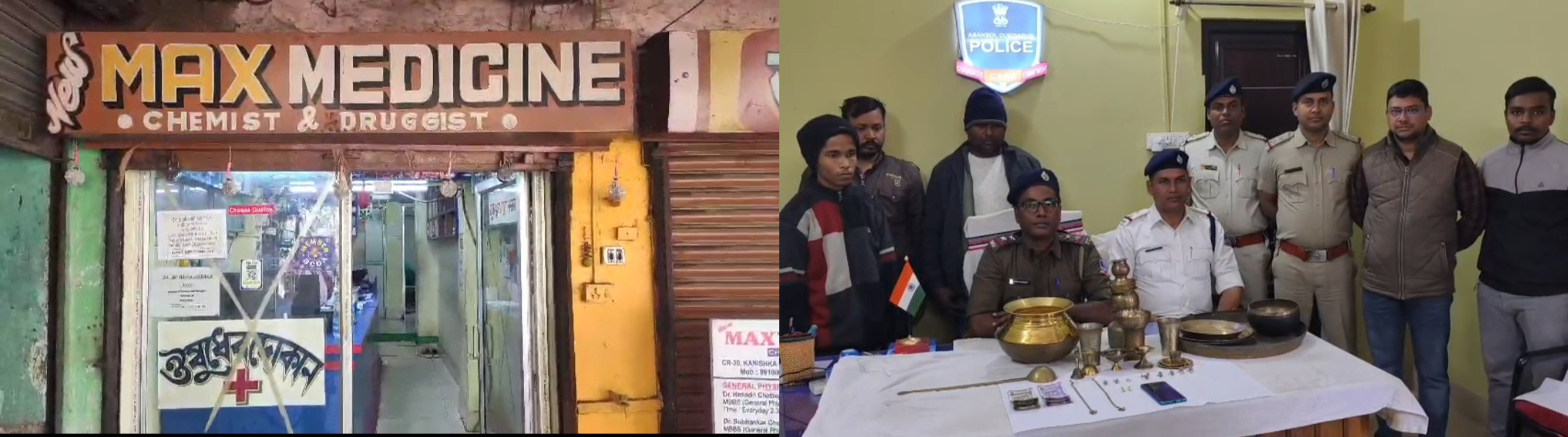 দুর্গাপুরে পুলিশের দ্বিমুখী চিত্র: পুরোনো চুরির কিনারায় সাফল্য সঙ্গে ওষুধের দোকানে চুরির ব্যর্থতা