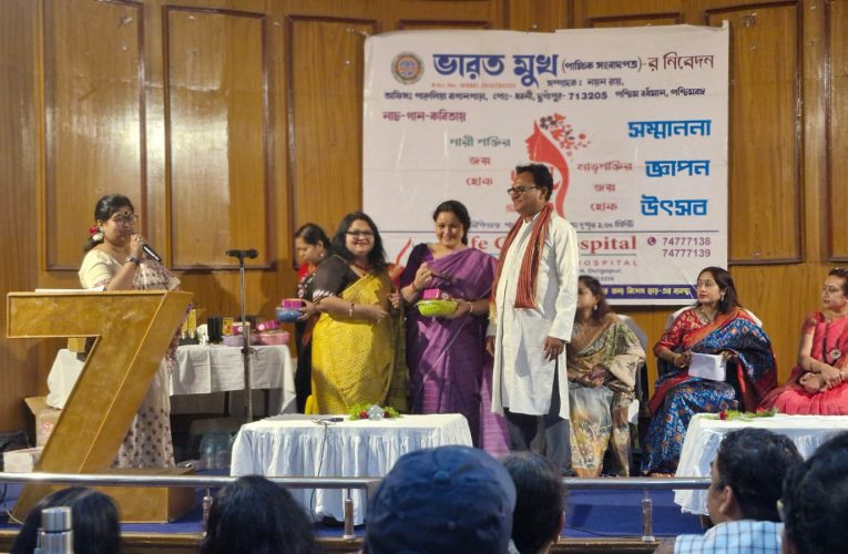 আন্তর্জাতিক নারী দিবসে ‘মাতৃশক্তি’র জয়গান: দুর্গাপুরে ‘ভারত মুখ’ পত্রিকার উদ্যোগে ৫০ জন নারীকে বিশেষ সম্মান