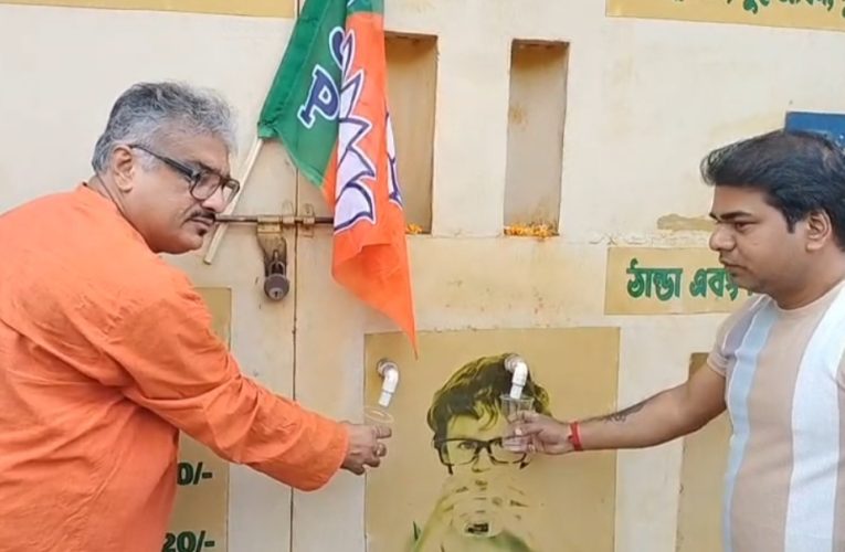জলের এটিএম এখন ‘মৃতদেহ’! দুর্গাপুরে ফুল-মালা দিয়ে প্রতীকী ‘শ্রাদ্ধ’ বিজেপির